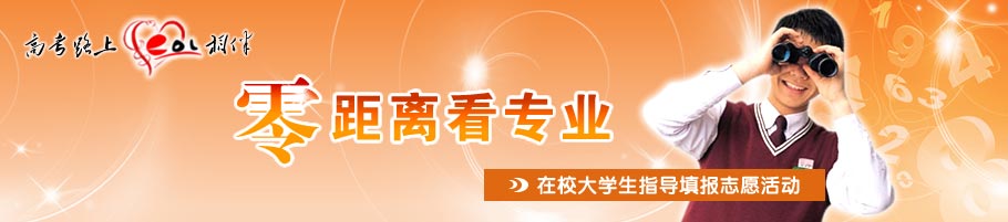 ����뿴רҵ-��У��ѧ��ָ��רҵѡ��