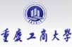 重庆工商大学2009年高考招生