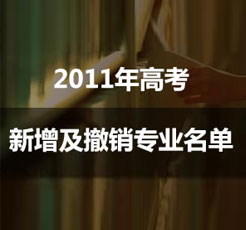2011��У����������רҵ