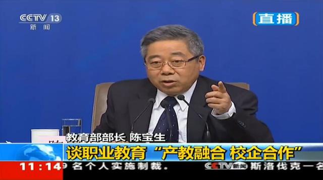 陈宝生：职业教育在中国教育发展史上其实是起步最早的