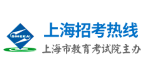 上海招考热线秋季高考缴费方式及入口：www.shmeea.edu.cn