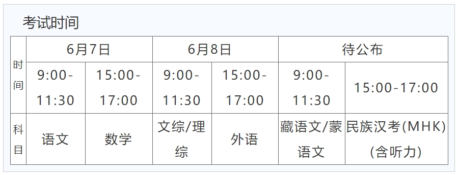 青海2024年高考准考证打印入口：http://www.qhjyks.com/