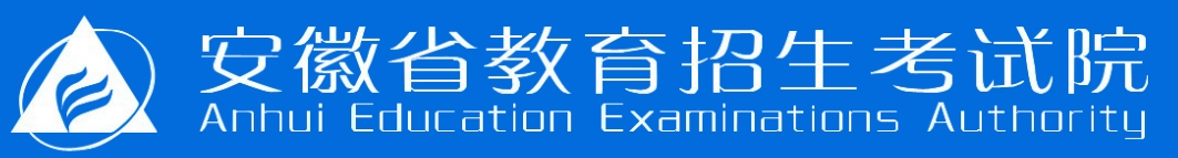 安徽2025年高考志愿填报时间及入口：xgk.ahzsks.cn