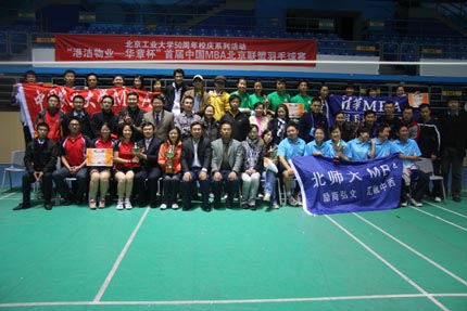 北京工业大学MBA