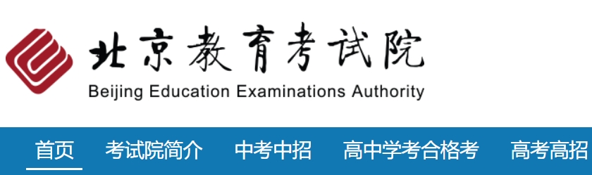 2024年北京高考报名官方入口：www.bjeea.cn