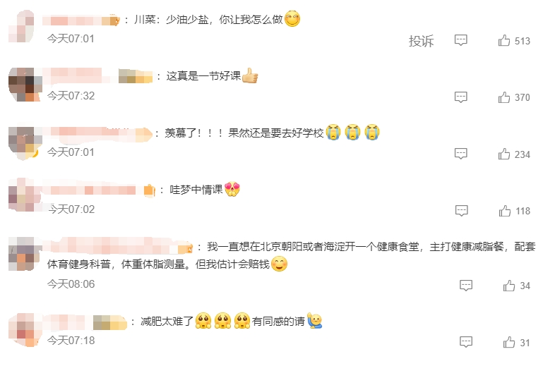“我在北大学减肥”冲上热搜,学校为本科生开的这堂课火了