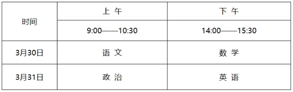 长江师范学院2024年运动训练、武术与民族传统体育专业招生简章