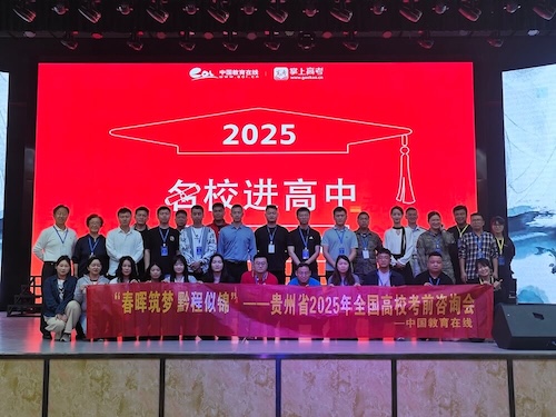 高招咨询会案例展示图