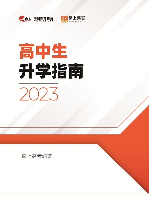 甘肃2023高考报名官网入口