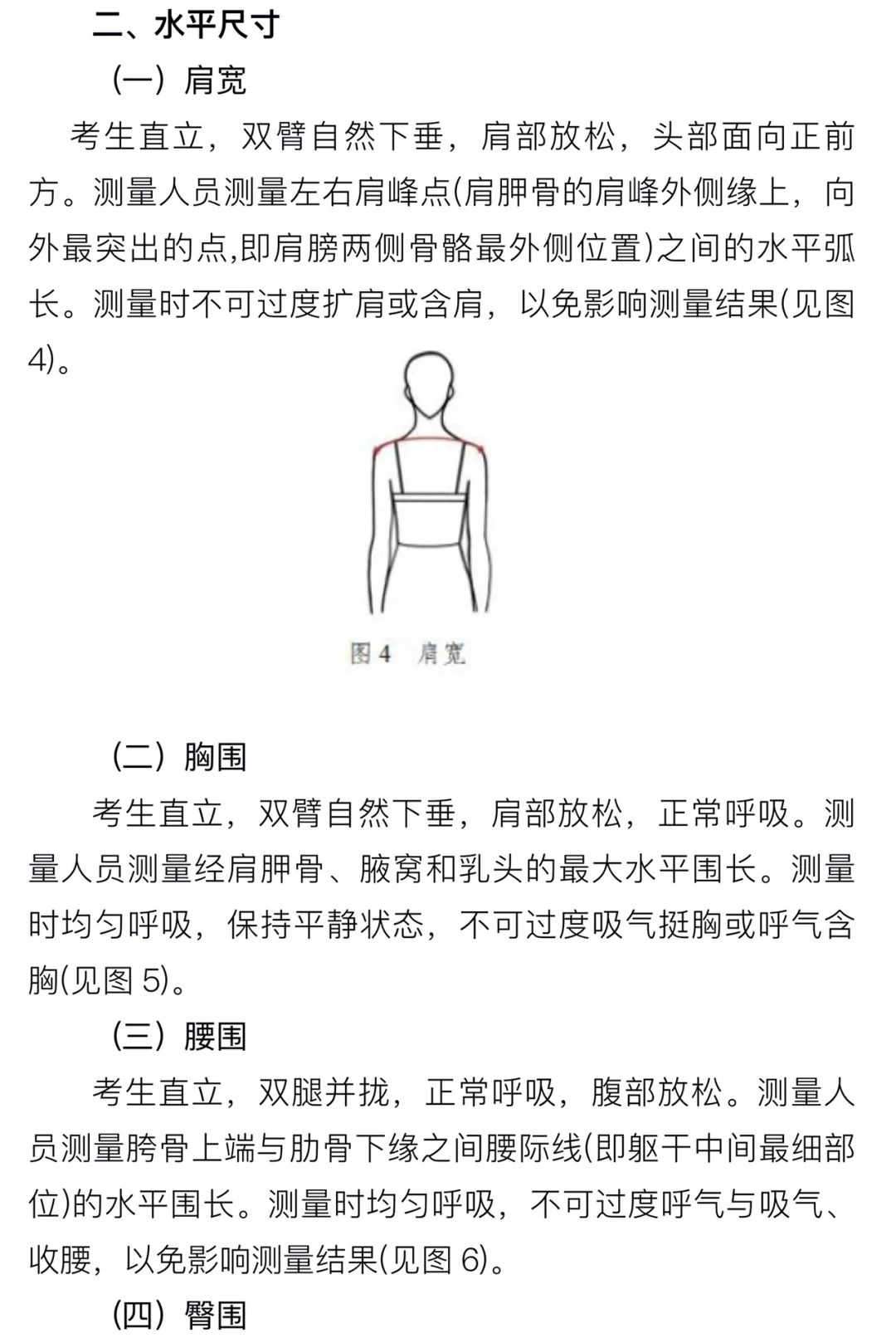 甘肃2024年普通高等学校招生表(导)演类专业统一考试说明