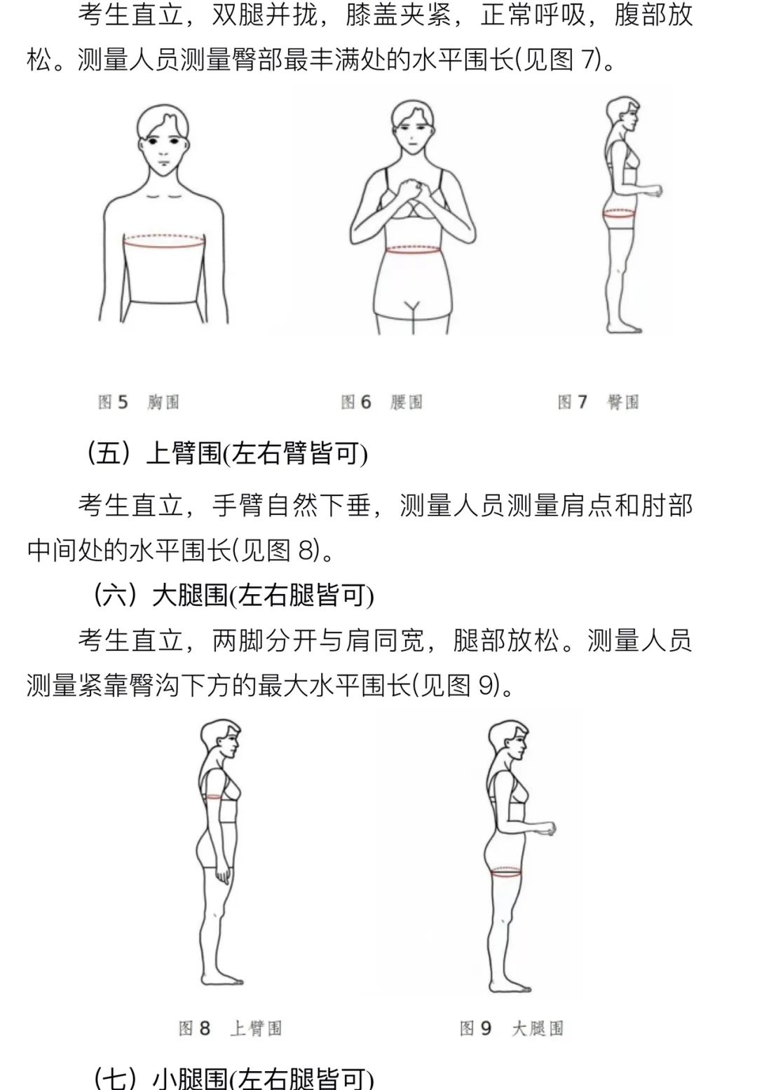 甘肃2024年普通高等学校招生表(导)演类专业统一考试说明