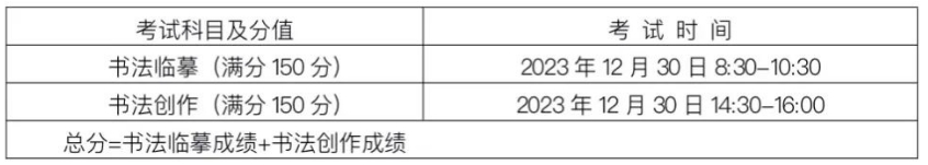 甘肃2024年有艺考美术与设计类、书法类专业统考考生指南