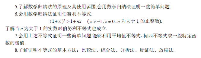 23 2019年高考大纲
