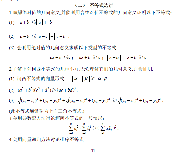 22 2019年高考大纲