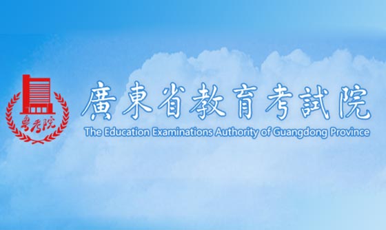 2023年广东高考查分时间确定，6月25日12:00可查