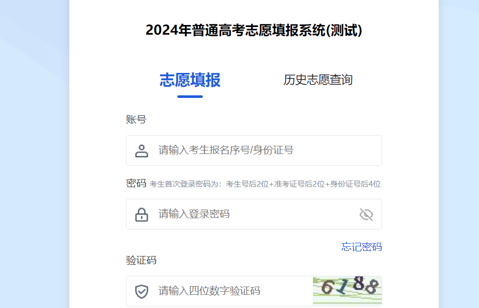 广西2024年高考志愿填报演练时间及入口：https://www.gxeea.cn