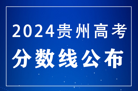 福建高考分数线2821_福建高考分数线2024_2921福建高考分数线