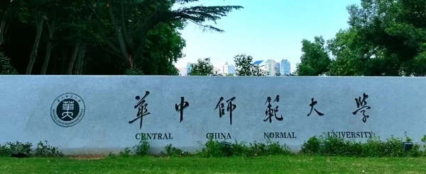 全光为轴，展开华中师范大学“数字化大学”的新画卷