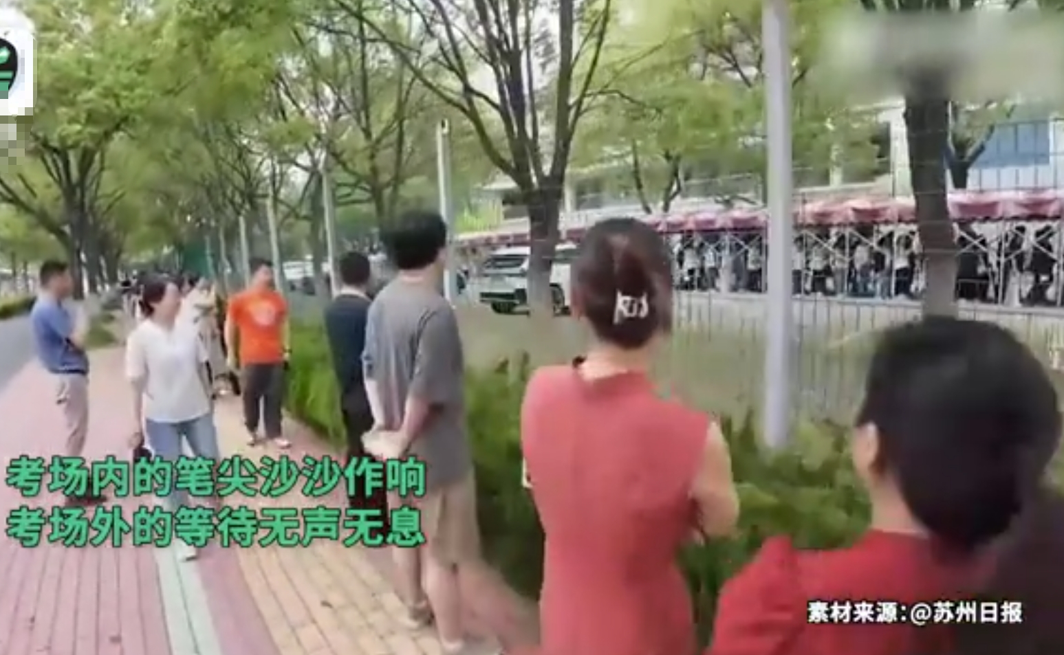 高考考场外全国统一动作，万千目光看向一个方向！