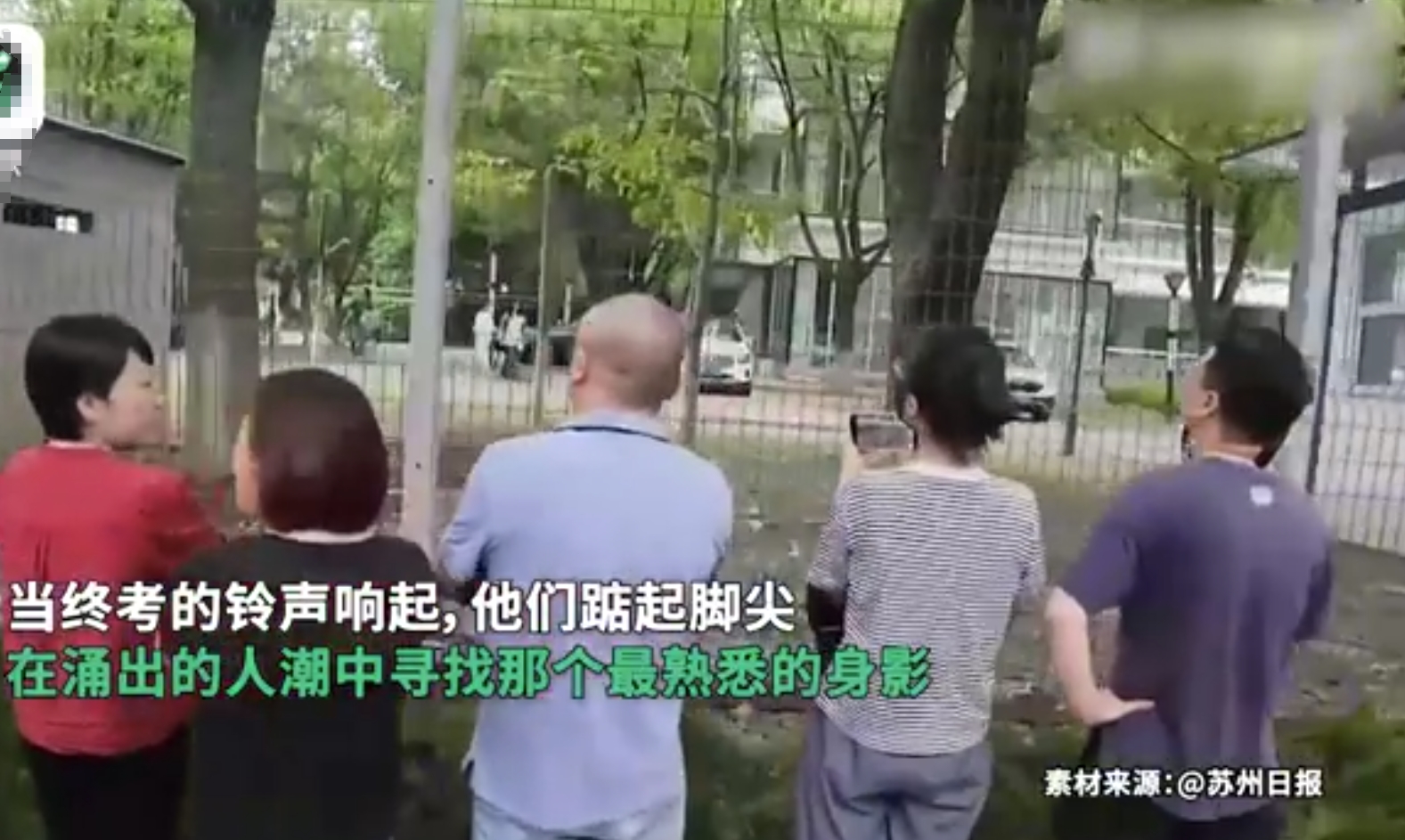 高考考场外全国统一动作，万千目光看向一个方向！