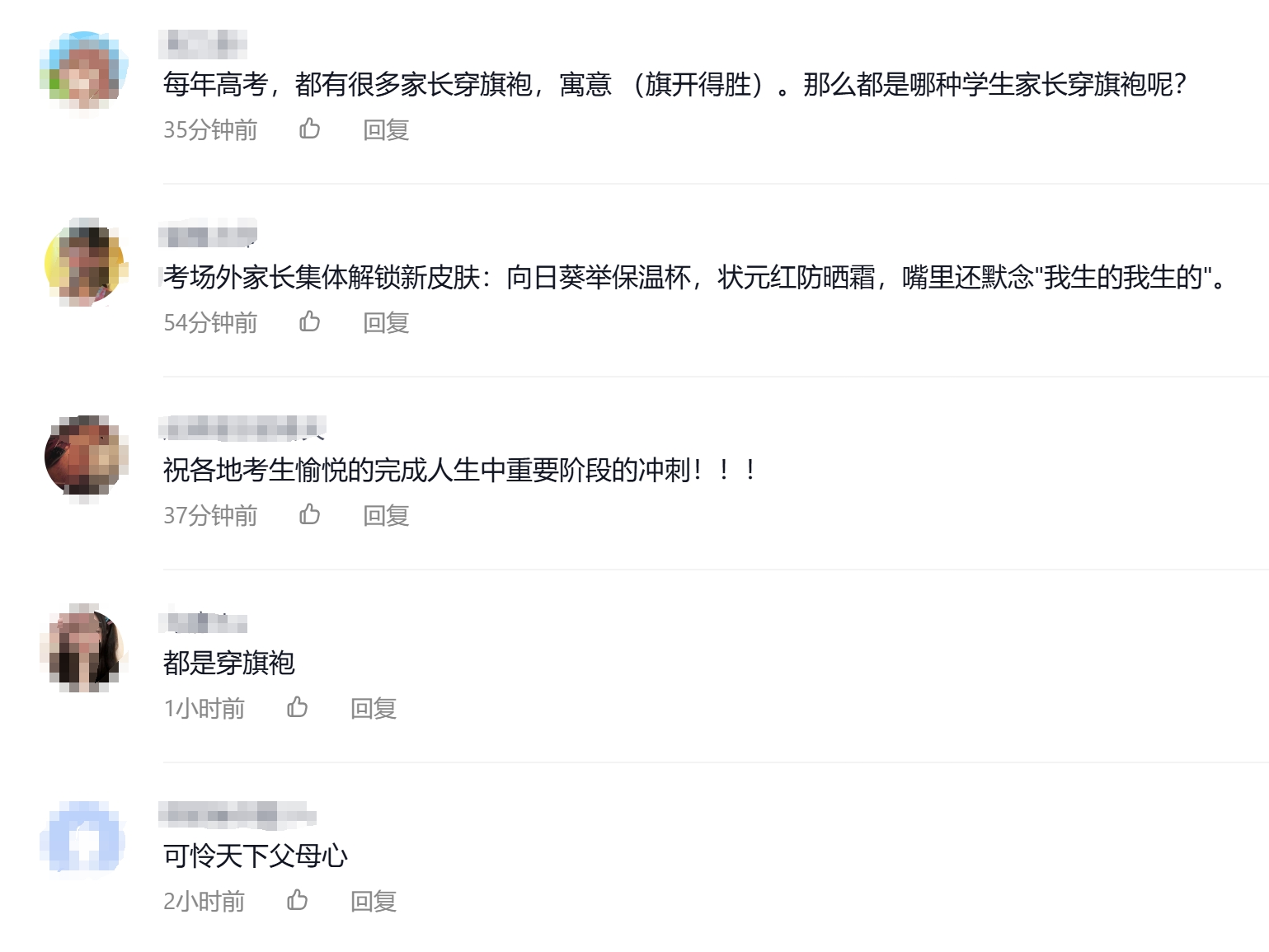 高考考场外全国统一动作，万千目光看向一个方向！