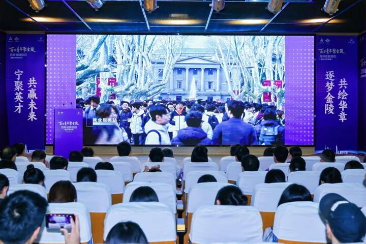 17号，东南大学！“百万青年聚金陵”专场等你来赴约