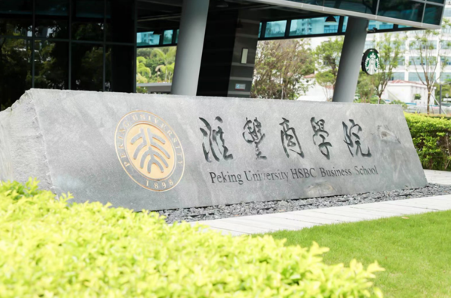 北上广深怎么选？国内一流MBA项目推荐的地域版图