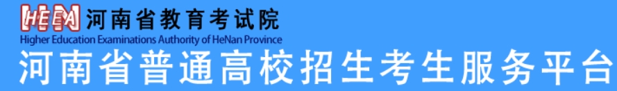 河南2024高考考生电子档案运转信息查询入口：https://pzwb.haeea.cn/stu