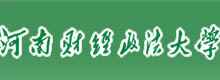 河南财经政法大学