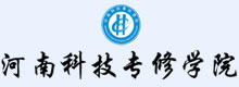 河南科技专修学院