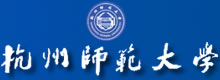 杭州师范大学