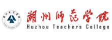 湖州师范学院