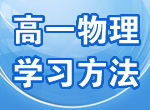 高一物理