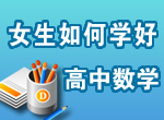 高中数学