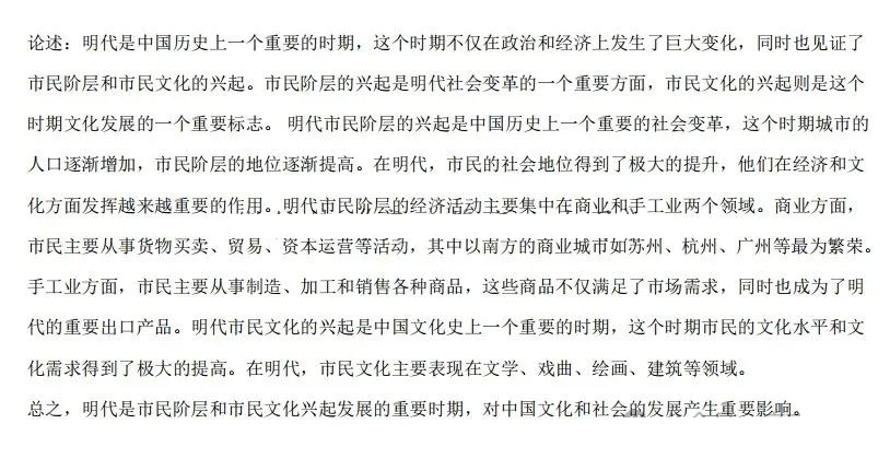 2024年新高考九省联考历史试题参考答案（吉林、黑龙江）