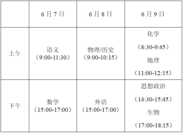 高考時(shí)間2024倒計(jì)時(shí)_202個(gè)高考時(shí)間_高考時(shí)間2024具體時(shí)間