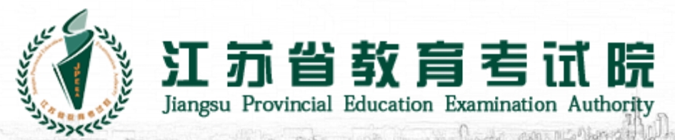 江苏2025年高考志愿填报时间及入口:https://www.jseea.cn/index.html