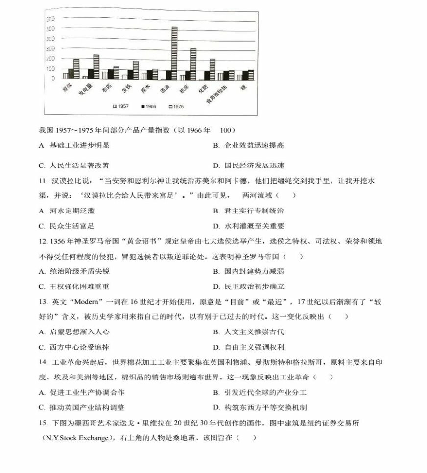 2024年新高考九省联考历史试题（江西省）