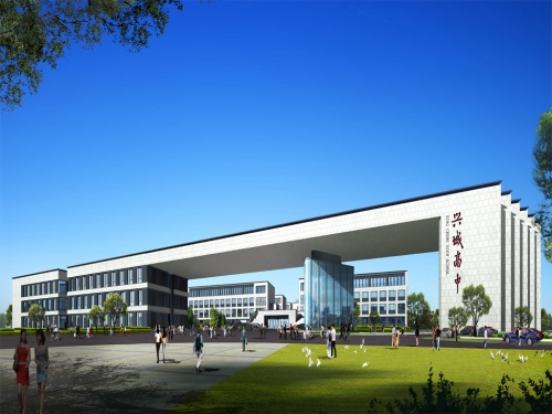 铭师堂教育携手兴城市高级中学打造互联网教育智慧校园