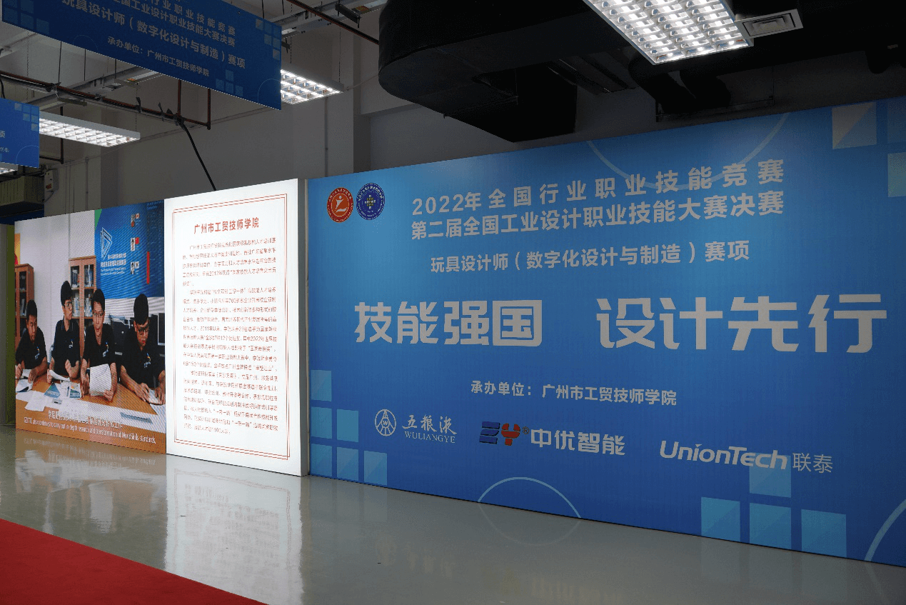 联泰科技助力第二届全国工业设计职业技能大赛决赛完美收官 —中国教育在线