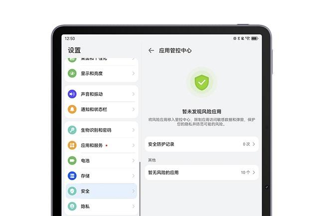 华为平板怎么分两个系统 W020240712335760172629.png