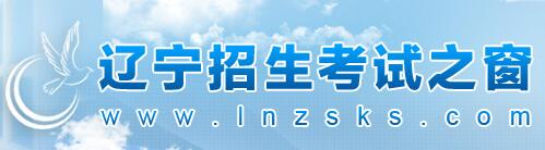 2018年辽宁高考成绩查询入口及方式;辽宁高考;辽宁高考查分;2018高考查分