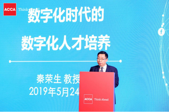 中博教育参加ACCA2019年北京峰会 助力国家电投培养高端会计人才