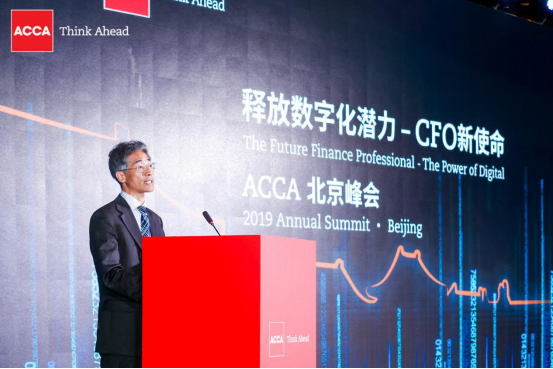 中博教育参加ACCA2019年北京峰会 助力国家电投培养高端会计人才