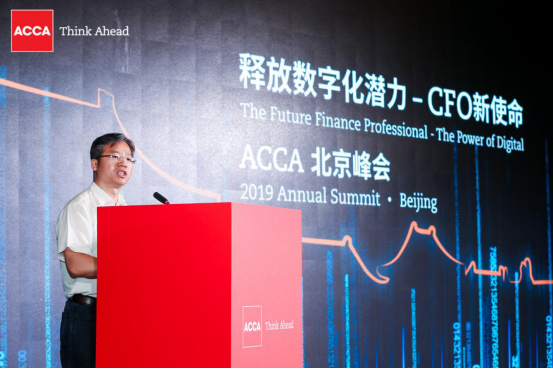 中博教育参加acca2019年北京峰会助力国家电投培养高端会计人才