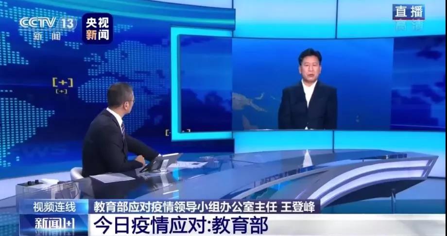 2020年中高考时间会推迟吗？大学生返校如何安排？教育部回应