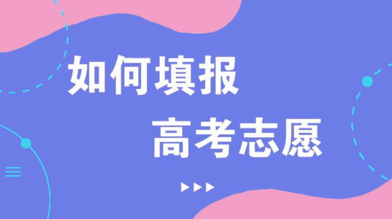 高考多少分能上公费师范生？附公费师范生录取分数线（2023年参考）