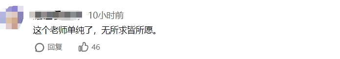 最后一堂课99年高三老师哭得比学生还伤心，网友评论破防了