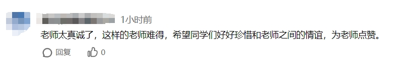 最后一堂课99年高三老师哭得比学生还伤心，网友评论破防了