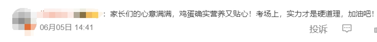 家长为了高考博好彩头有多拼，评论区网友说到点上了